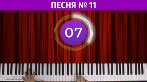 УГАДАЙ ПЕСНЮ ПО МЕЛОДИИ 🎹 ЗА 10 СЕКУНД #2 |  @MnogoNotka   | УГАДАЙ ПЕСНЮ ПО МЕЛОДИИ ПИАНИНО