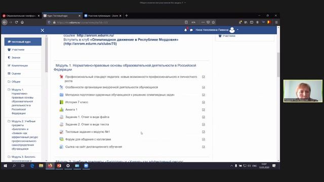 Работа в дистанционной среде курса. Обучающий семинар. Пивкина Н.Н. смотреть онлайн