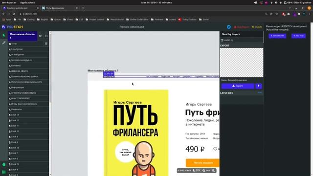 Hotel Booking Landing Page - HTML,CSS, SASS va JavaScript (1-qism) смотреть онлайн