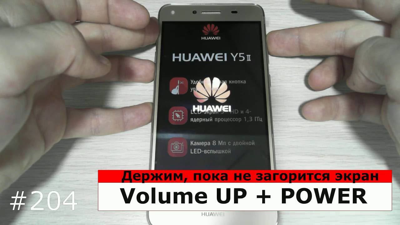 Hard Reset Huawei Y5-2 смотреть онлайн