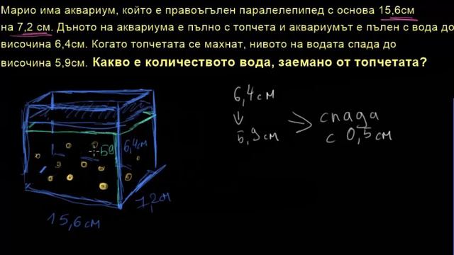 Обем на правоъгълен паралелепипед: текстова задача смотреть онлайн