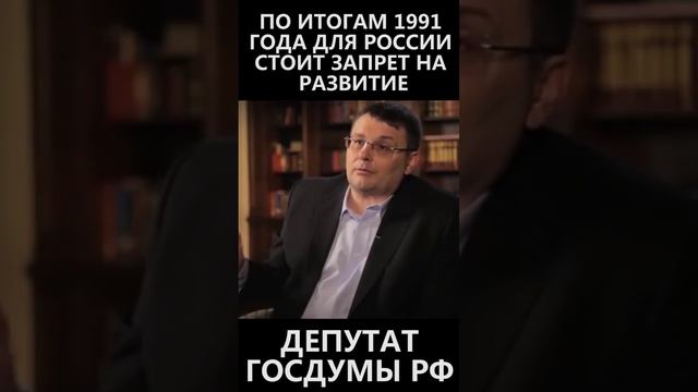 По итогам 1991 года для России установлен запрет на развитие! смотреть онлайн