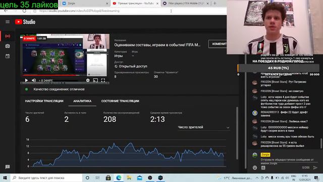 Оцениваем составы, играем в событие! FIFA MOBILE 21!!! смотреть онлайн