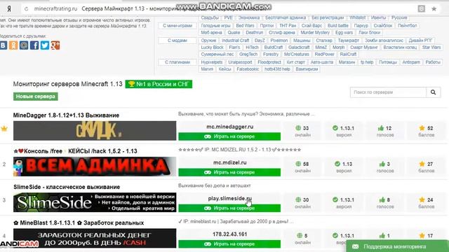 как вставить ip сервера на майнкрафт [ответ тут] смотреть онлайн