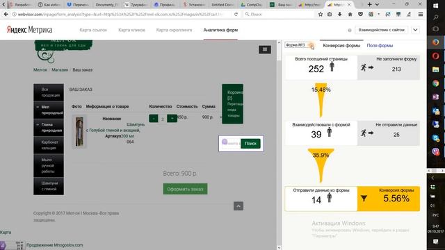 Разбор интернет-магазина http://mel-ok.com.ru смотреть онлайн