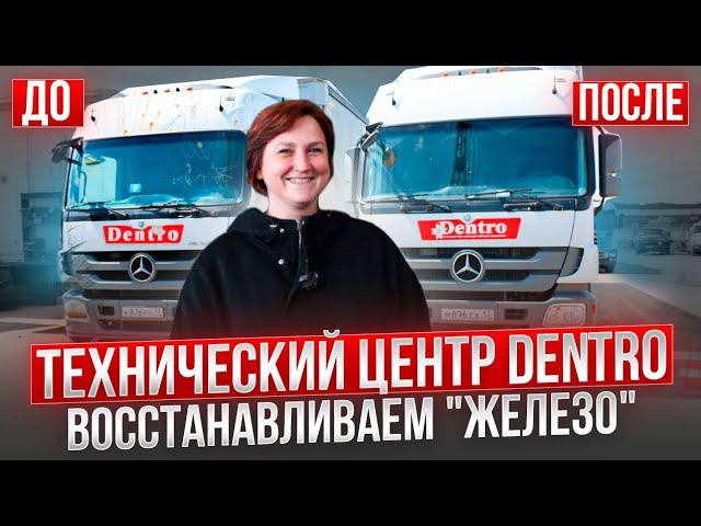 РЕМОНТ НА БАЗЕ В ЖЕНСКИХ РУКАХ? #dentro #дентро смотреть онлайн