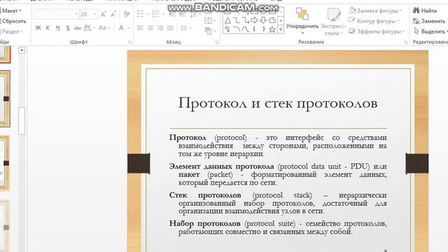 Сетевая архитектура и стандартизация смотреть онлайн