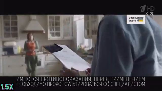 Эссенциале форте Н — Муж спасатель (в 8х быстрее) смотреть онлайн