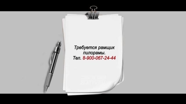 "ВЕСТНИК" 06.02.2020 смотреть онлайн