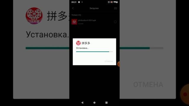 Pinduoduo | пиндуодуо обнавление  #pinduoduo #пиндуодуо #регистрация