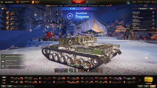 РОЗЫГРЫШ коробок 2023 | WoT | Стрим | Ворлд оф танкс | Мир танков | Коробки 2023 | смотреть онлайн