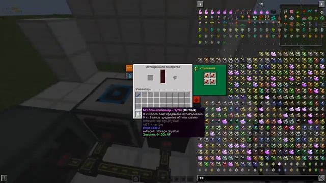 БЕСКОНЕЧНАЯ ЭНЕРГИЯ (thermal expansion ender io extra cells 2) minecraft 1.7.10-1.12.2 смотреть онлайн