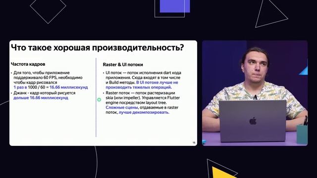 Flutter devtools. Профилируем наше приложение смотреть онлайн