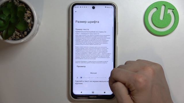 Nokia X20 | Как поменять размер шрифта на Nokia X20? Увеличение/уменьшение текста системы Nokia X20 смотреть онлайн