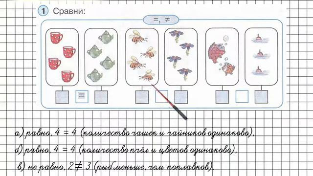 Урок 29 Задание 1 – ГДЗ по математике 1 класс (Петерсон Л.Г.) Часть 1 смотреть онлайн