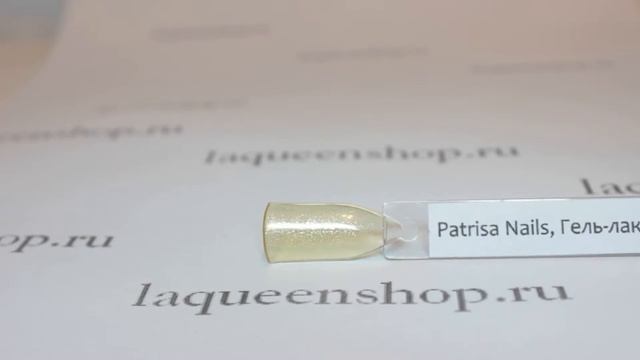 Patrisa Nail, Однофазный гель-лак №47 смотреть онлайн