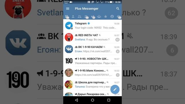 Plus Messenger. Приложение Очень Удобное. Telegram Можно Удалить смотреть онлайн