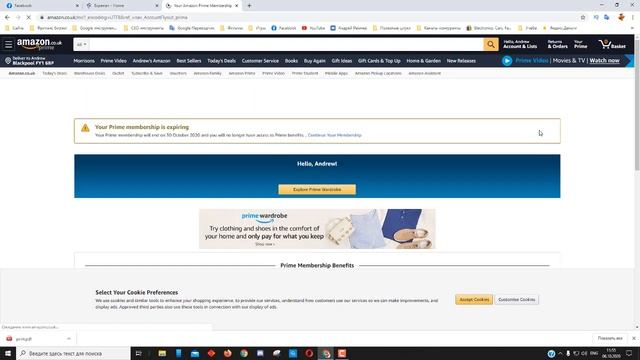Как отключить Amazon Prime