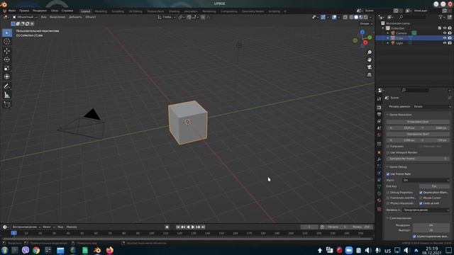 Blender 2.79b и UPBGE смотреть онлайн