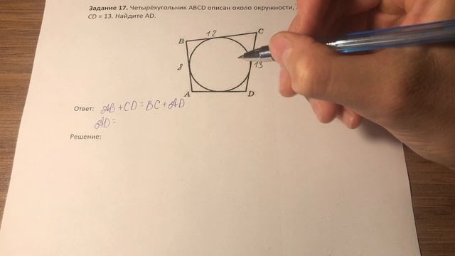 ОГЭ по математике. Задание 17 смотреть онлайн