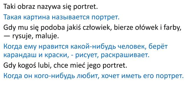 3 глава. Януш Корчак "Упрямый мальчик". Жизнь Луи Пастера. смотреть онлайн