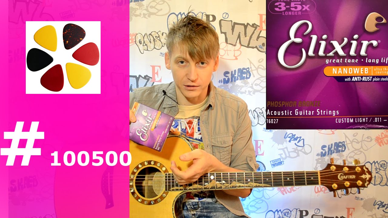 КАК ПОМЕНЯТЬ СТРУНЫ на акустической гитаре - УРОК 100500 видео смотреть онлайн