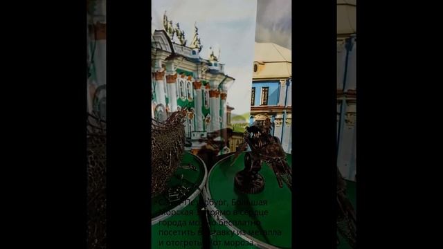 Изделия из металла - бесплатно, в центре Санкт-Петербурга смотреть онлайн