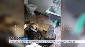 Смотрите сегодня в 19.00 в программе «Кстати»: Соседка сверху провалилась в квартиру соседа
