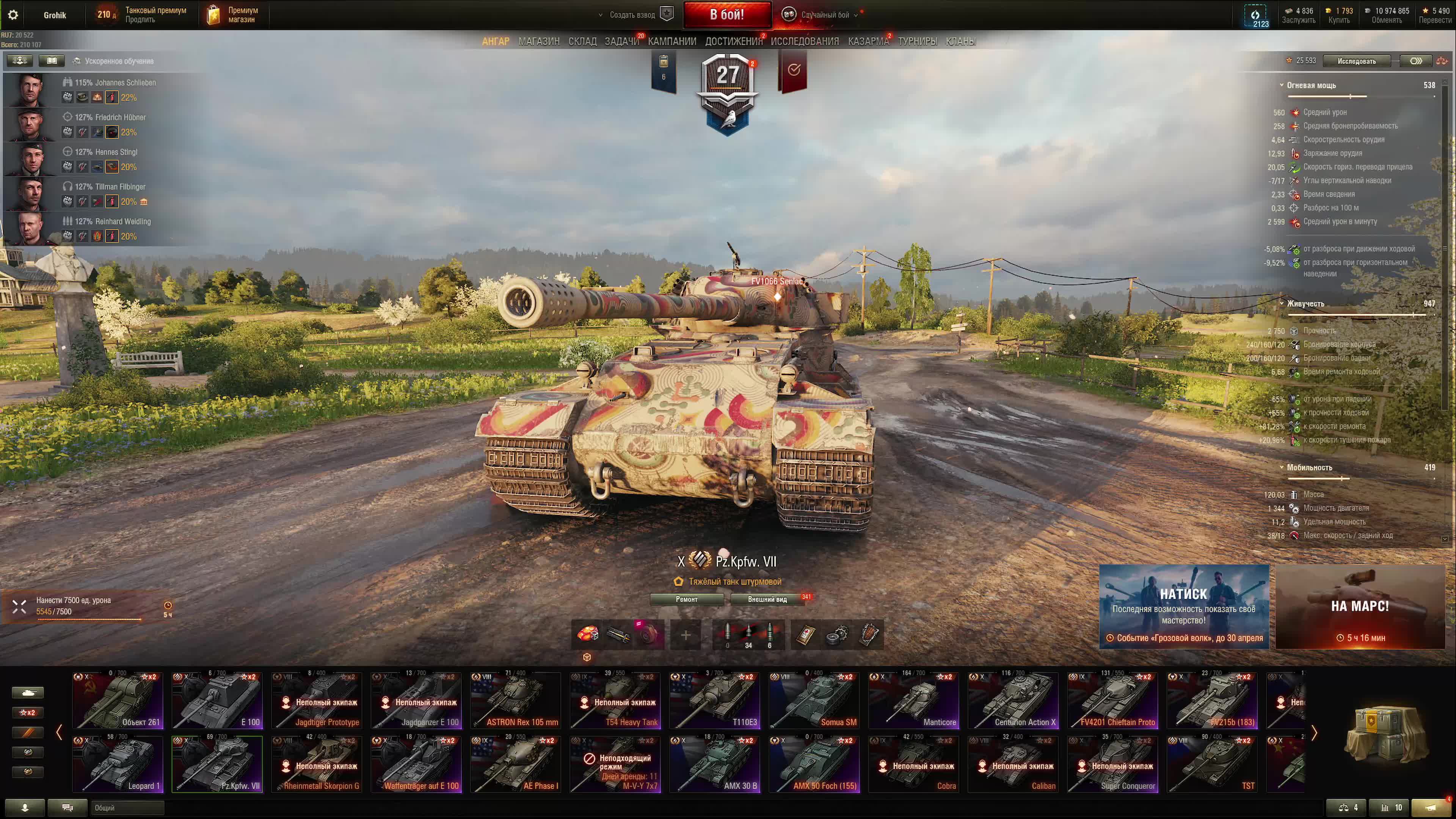 Мир ТАНКОВ  Pz.Kpfw. VII