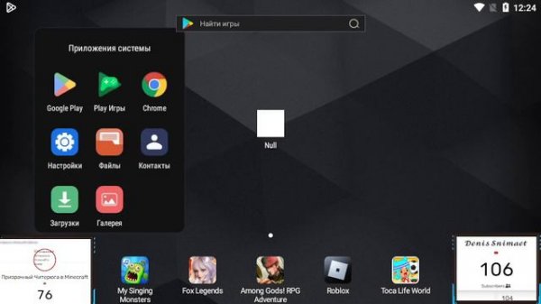 Скачиваю и проверяю приложение Null (Даже 3 нулов)