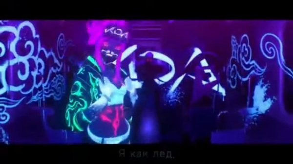 KDA POP STARS на русском