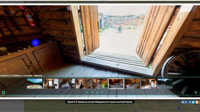 Виртуальный тур по Дому - музею П.П. Бажова в Сысерти. смотреть онлайн