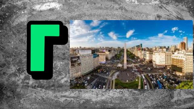 Песня Буква Г смотреть онлайн