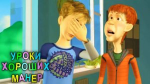 Уроки хороших манер. Приветствие. Как запомнить имена и фамилии