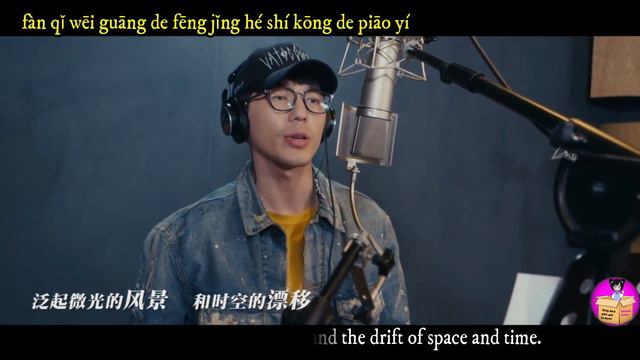 Guardian OST 镇魂 Zhu Yi Long & Bai Yu - Flying across time(Eng-Pinyin subs)/朱一龙 白宇 时间飞行 смотреть онлайн