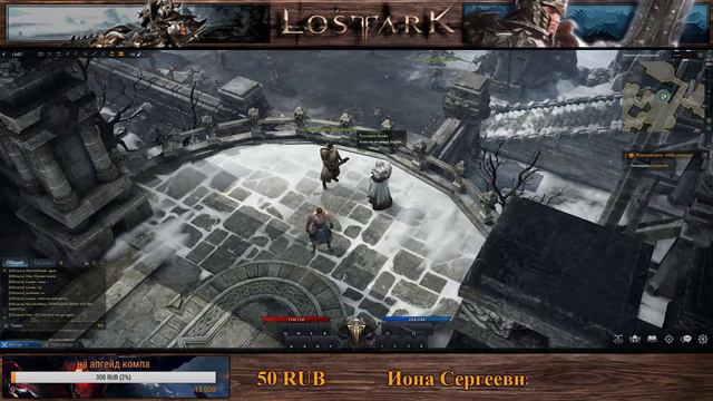 Lost Ark!!! Движемся к Арене!!!! смотреть онлайн