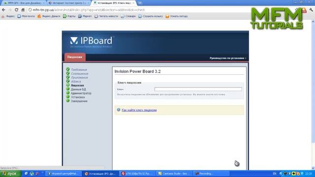 [#5 TUTORIAL] УСТАНОВКА ДВИЖКА IPB К СЕБЕ НА САЙТ смотреть онлайн
