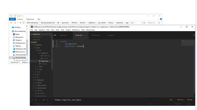 Создание блога на WordPress c 0 | Header menu смотреть онлайн