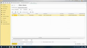 Как создать платёжку в 1С 8 и отправить её в банк.