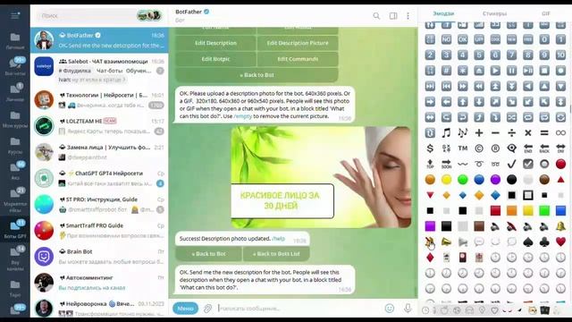 Создание и оформление бота в Ботфазер для девочек смотреть онлайн