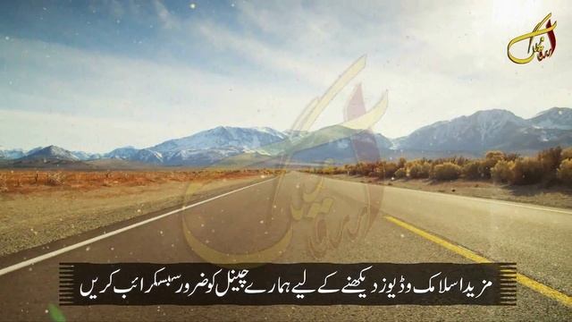 ALLAH Ke Naam Ka Wazifa | Har Hajat Puri Hone Ka Amal смотреть онлайн
