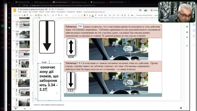 Заняття 09. Група 123. Дорожні знаки(5,6,7)Таблички до дорожніх знаків\Дорожнє обладнання\ смотреть онлайн