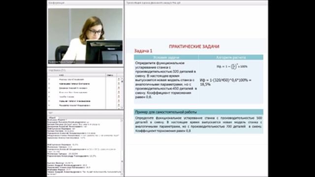 Фрагмент вебинара 14.07.2017г. смотреть онлайн