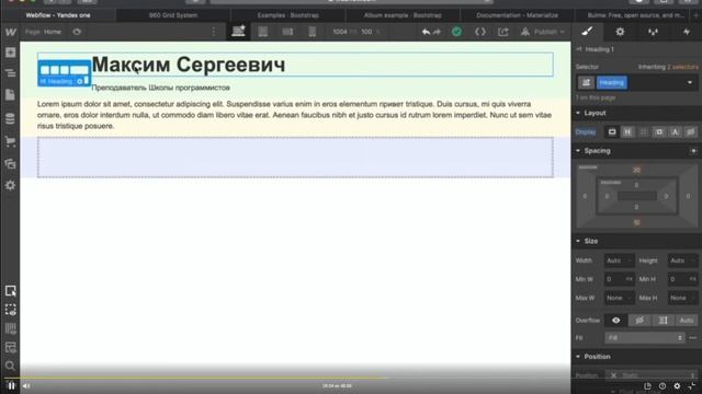 Школа программистов. Урок 5 "Webflow. Мой первый сайт-визитка смотреть онлайн