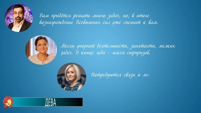 Гороскоп на декабрь 2022 для всех знаков Зодиака от известных астрологов: Павел Глоба, Тамара Глоба смотреть онлайн