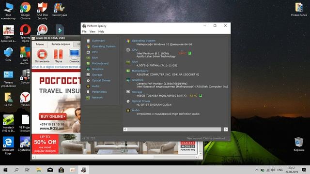 Speccy -Программа для проверки ТЕМПЕРАТУРЫ компьютера