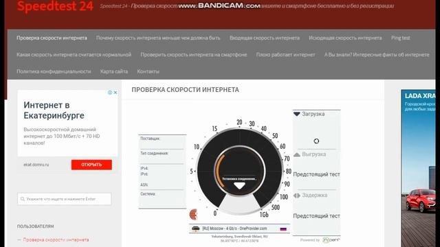 Скорость Интернета Ростелеком честная скорость Интернета компании Ростелеком смотреть онлайн