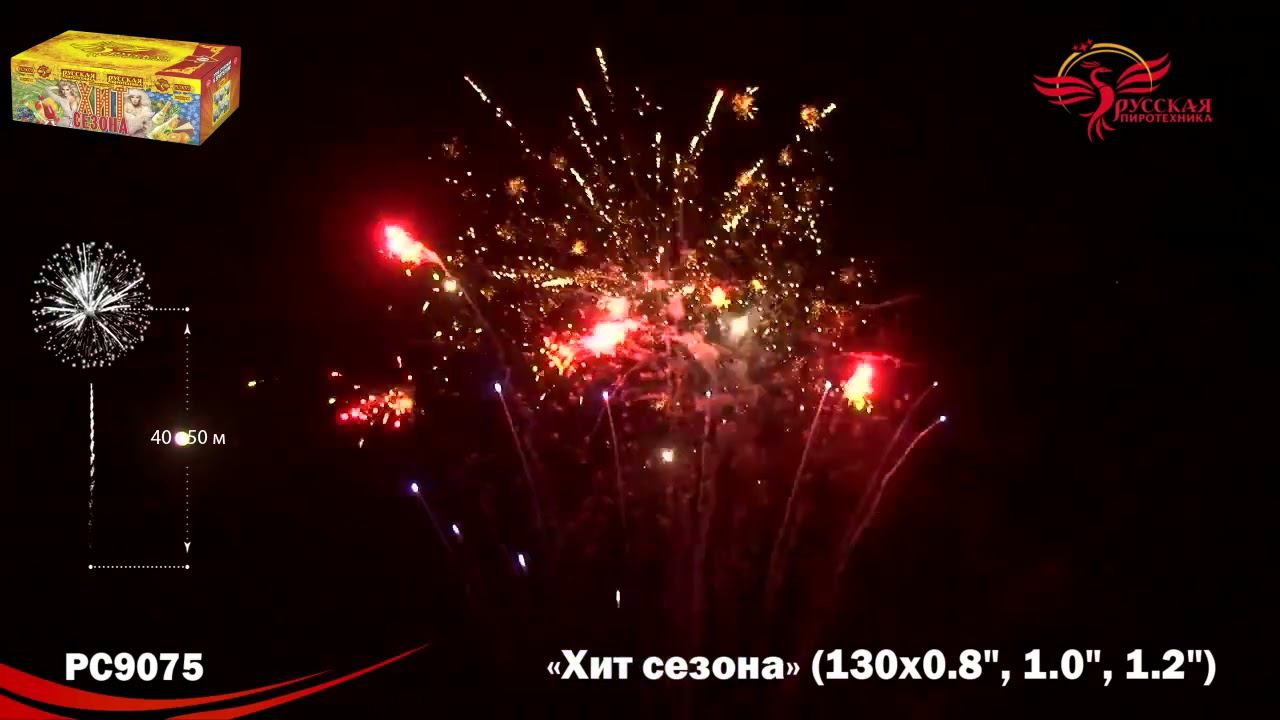 PC9075 смотреть онлайн