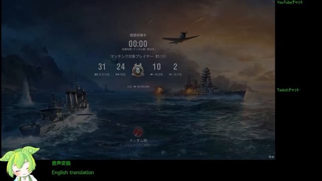 WoWS #68 2022/08/25