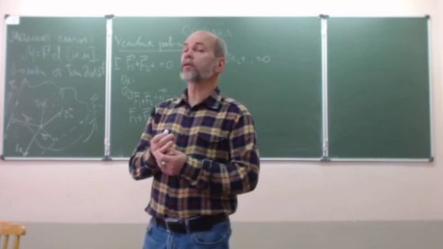 статика 19 20